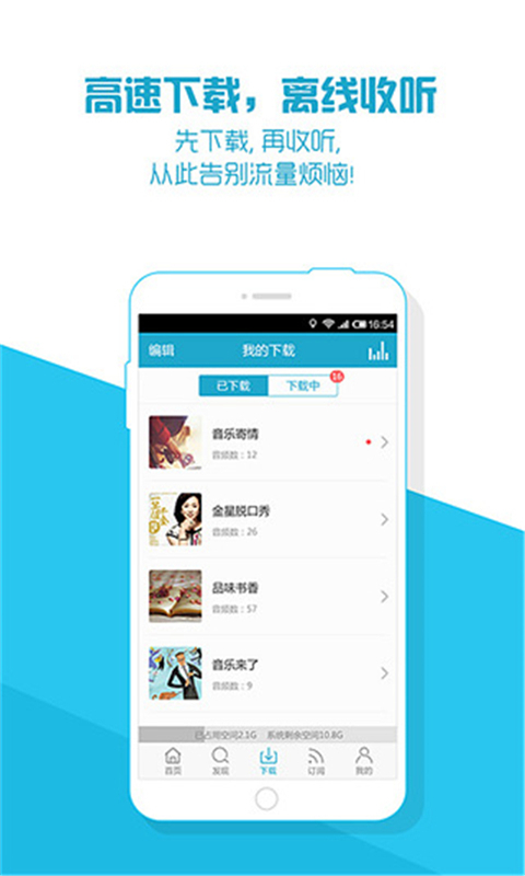 多听听FM