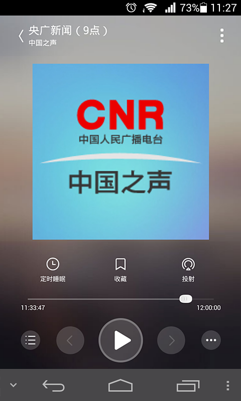 优听海量电台