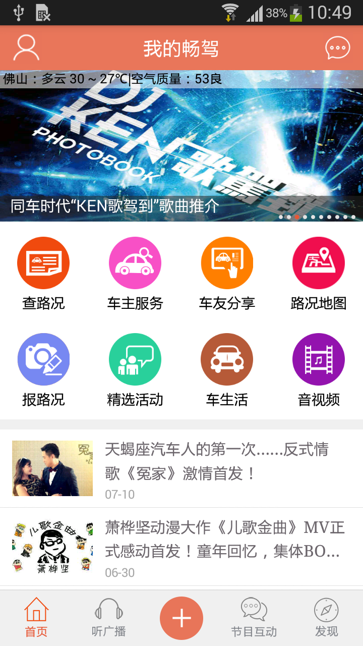 畅驾
