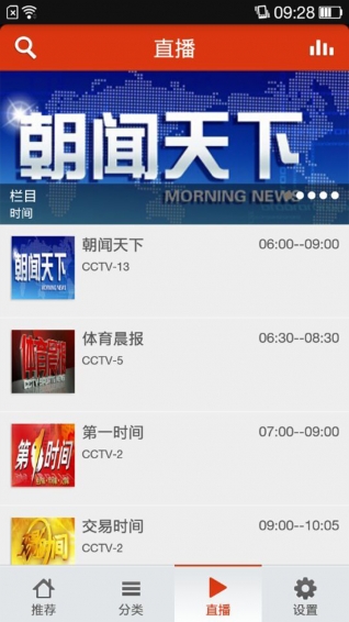 微视FM