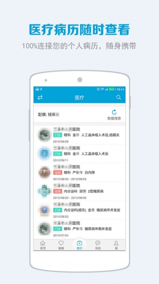 蓝牛健康