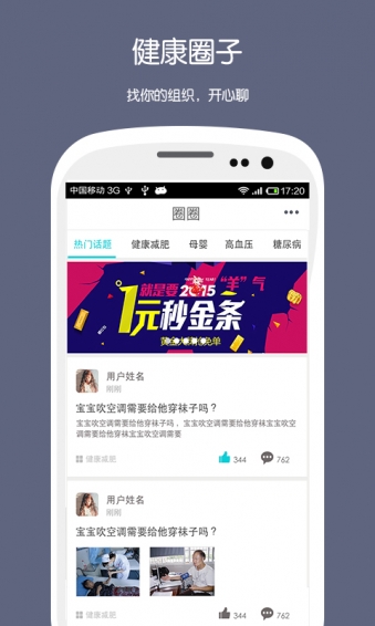 云健康