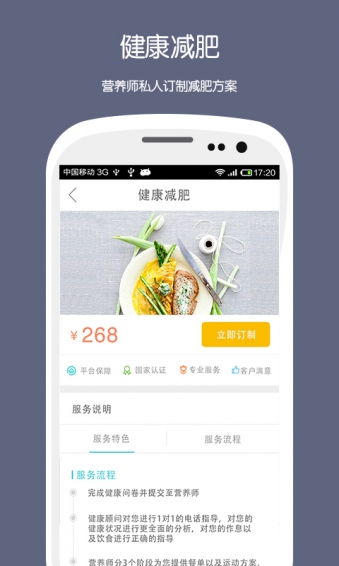 云健康