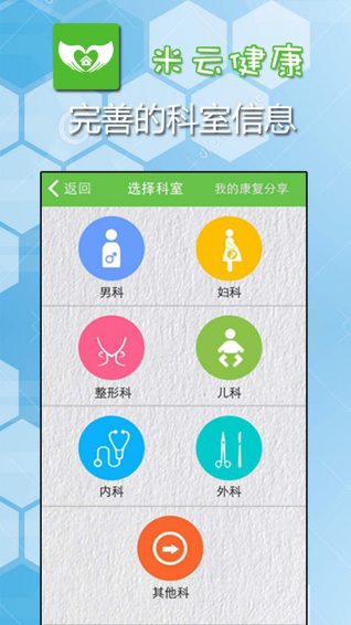 米云健康