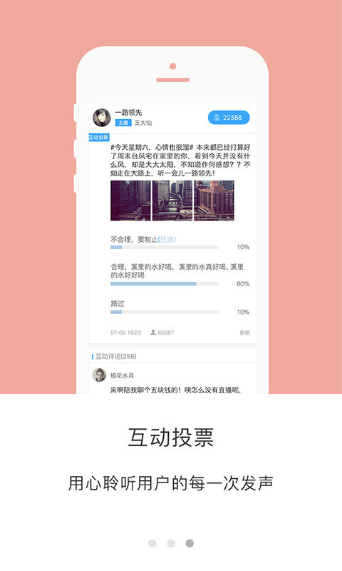 声动龙岩
