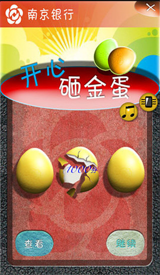 南京银行手机银行