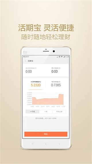 新网银行