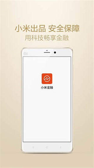 新网银行