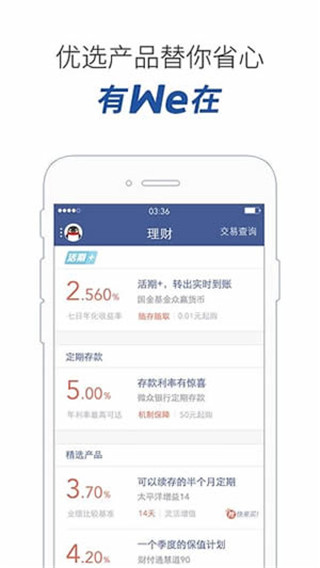微众银行金立版