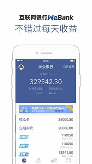 微众银行金立版