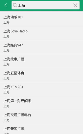 我是收音机