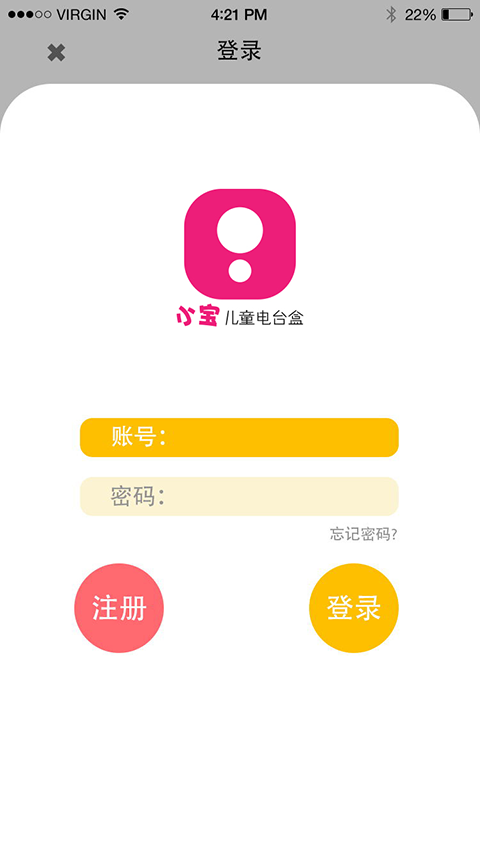 爱听小宝