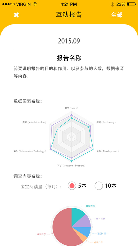 爱听小宝