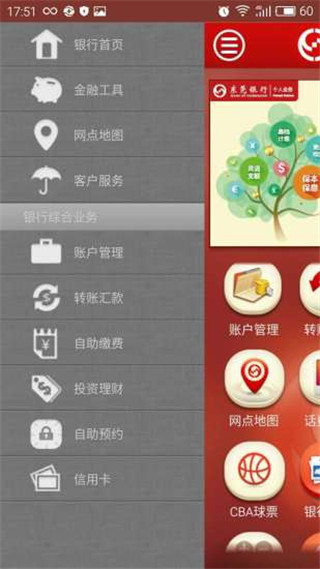 东莞银行