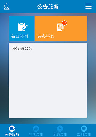 三峡银行手机银行