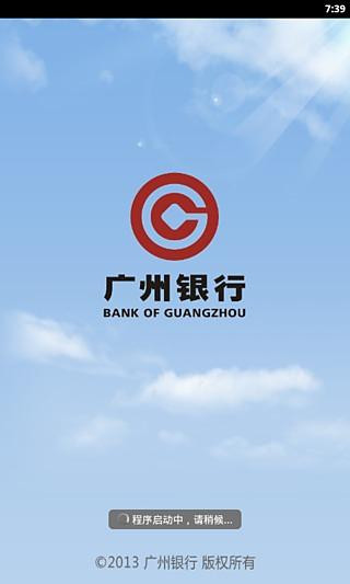 广州银行