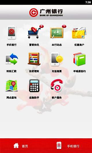 广州银行