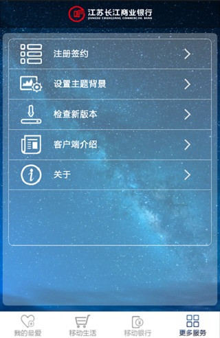 江苏长江商业银行