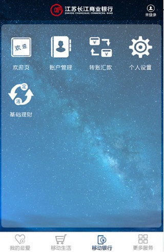江苏长江商业银行