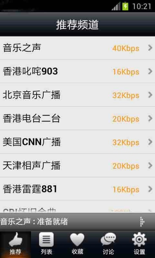 anyradio网络收音机