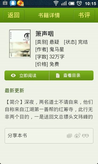 anyradio网络收音机