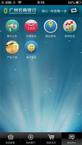 广州农商银行