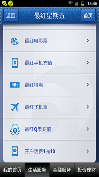 e动交行HD