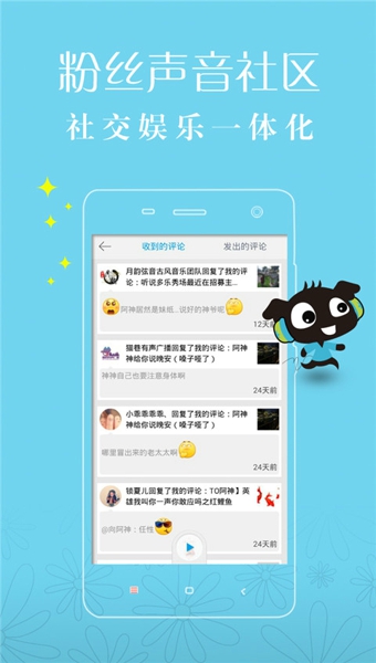 多乐电台