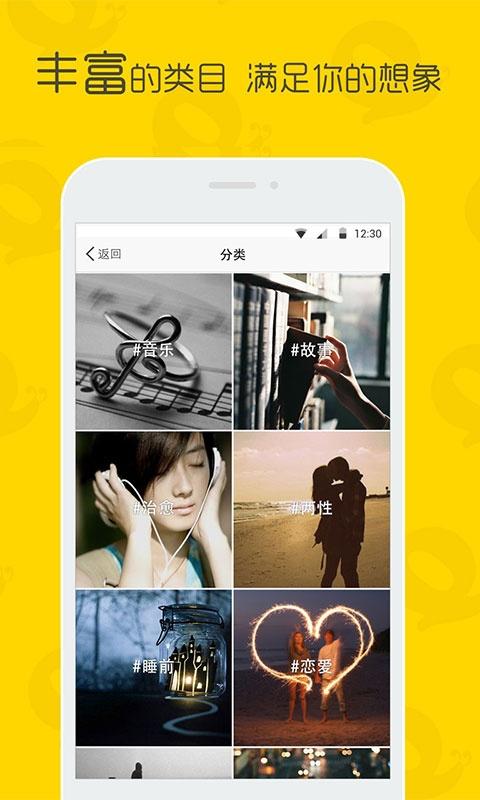 情咖FM