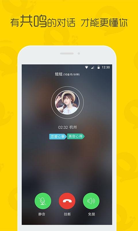 情咖FM