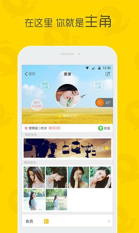 情咖FM