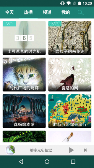 播呀FM