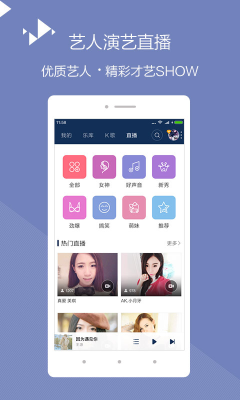 天天爱听音乐FM