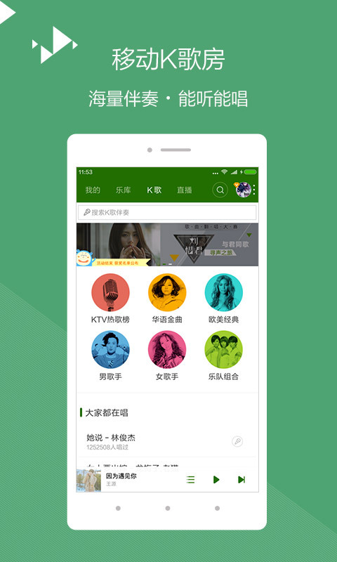 天天爱听音乐FM