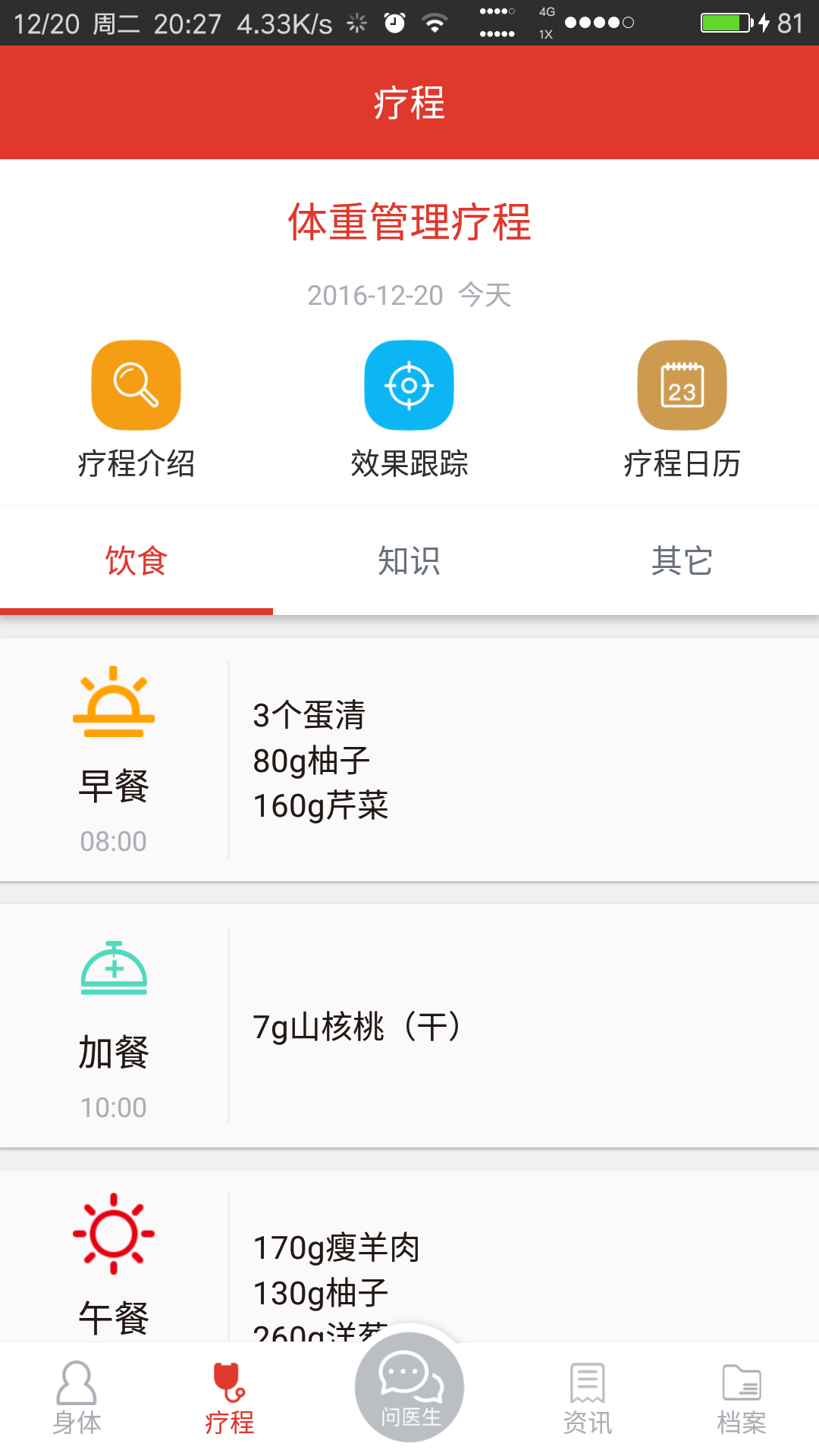 125私人医生