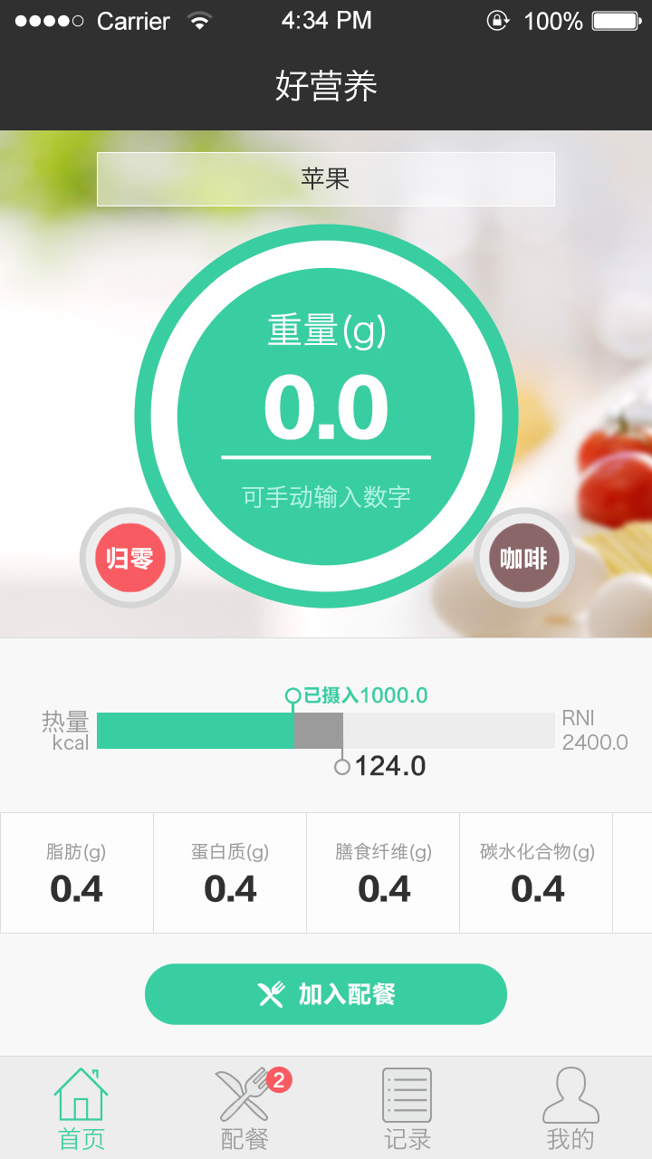 好营养