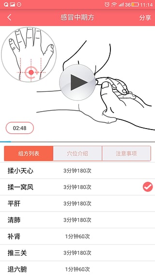 主人翁中医小儿推拿