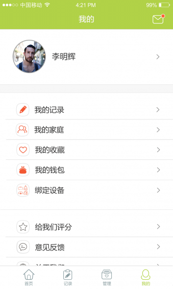 记健康