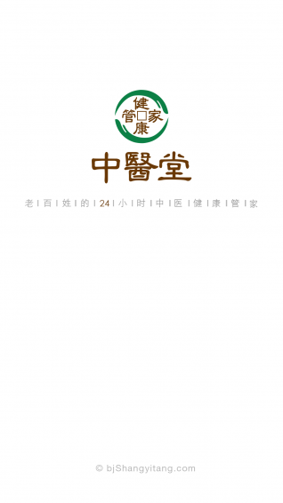 健康管家中医堂