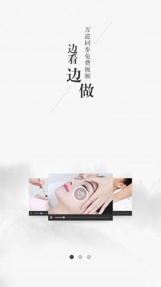 健康管家中医堂