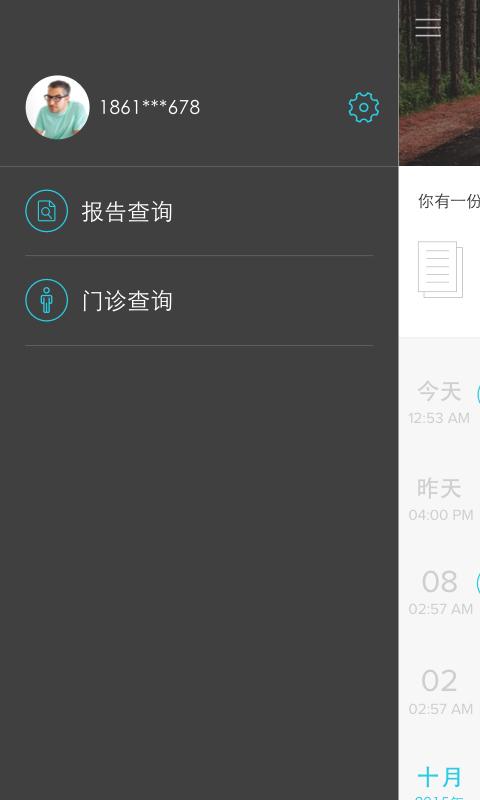 康友为