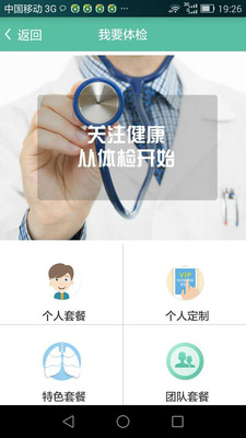 百纬健康