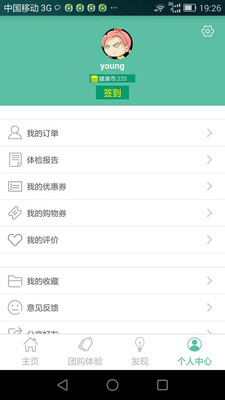 百纬健康