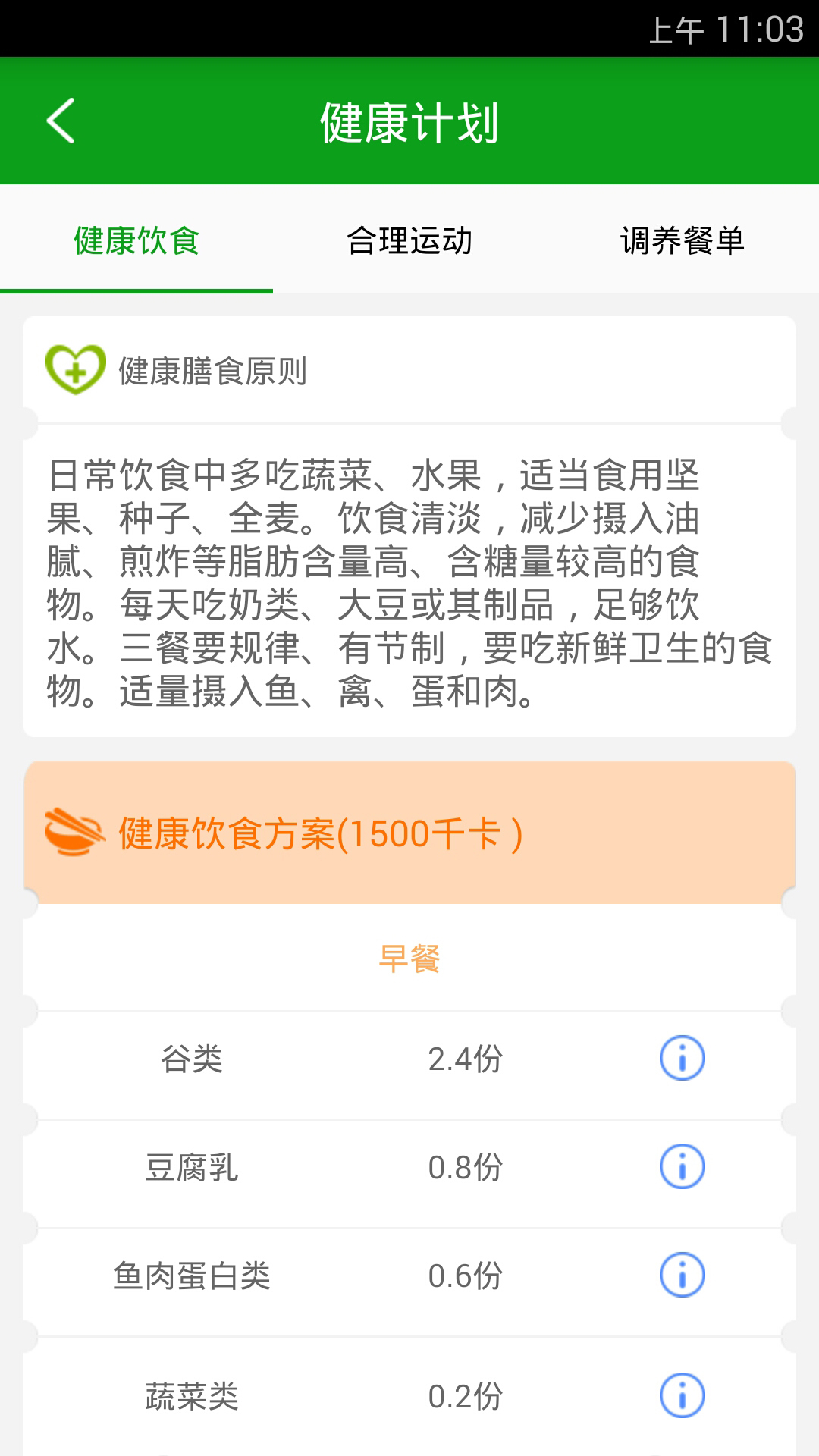 彭墩健康云