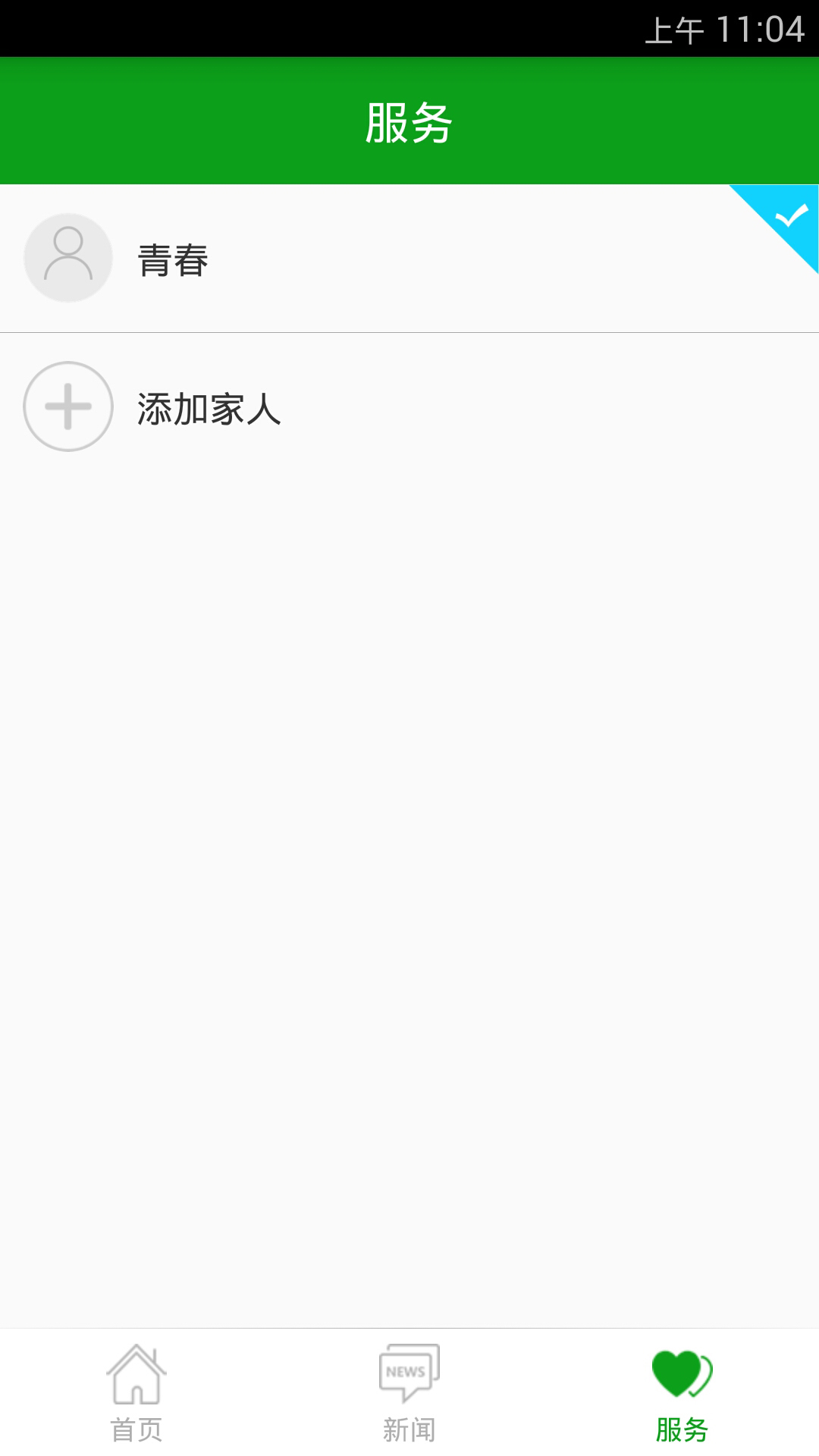 彭墩健康云