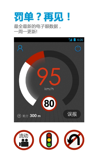 考拉交通电台