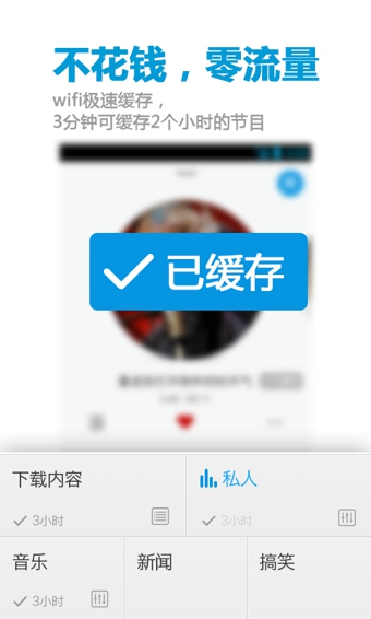 考拉交通电台