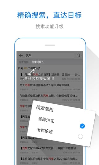 汽车之家论坛