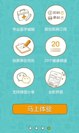 39健康养生