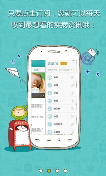39健康养生